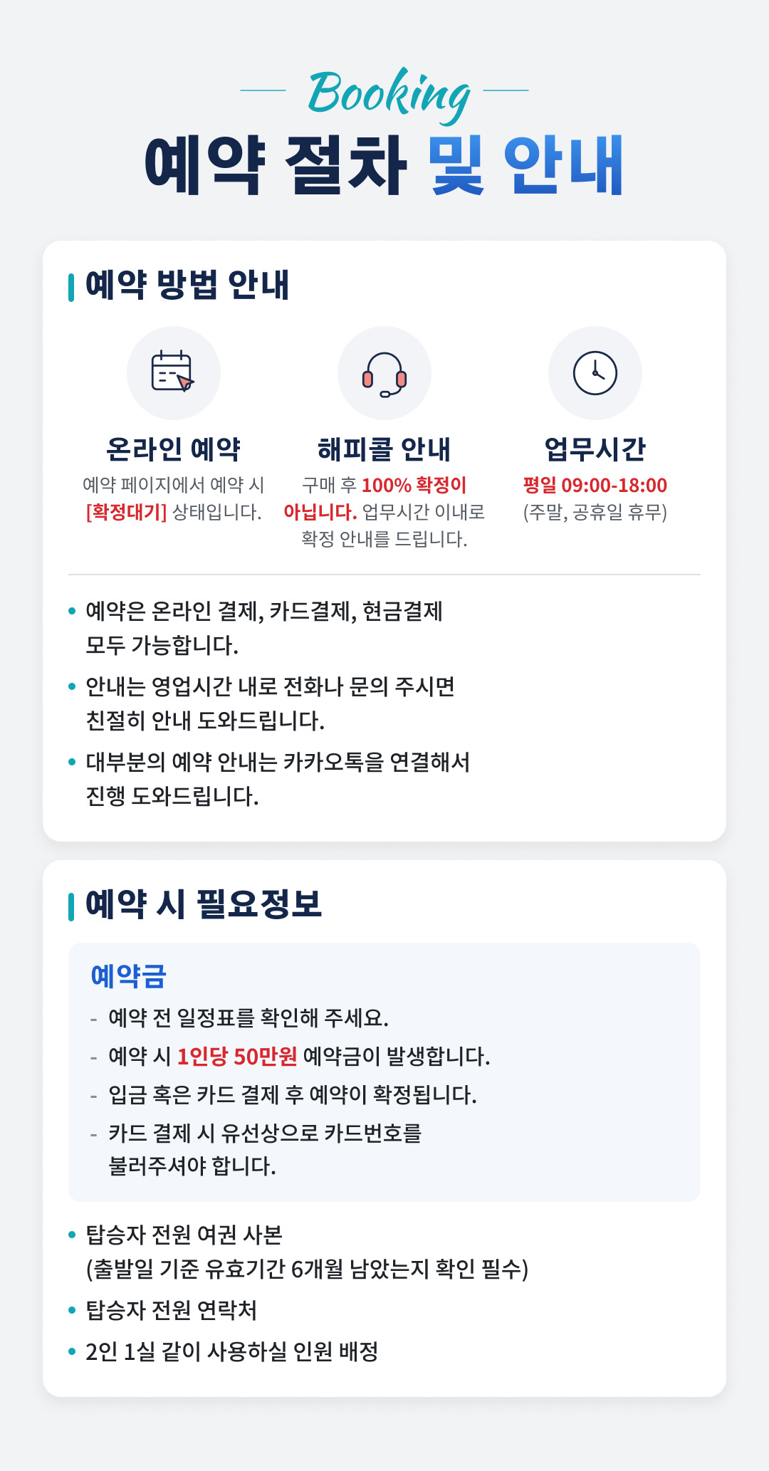 26.10.27.[고객용] 상해제주크루즈14