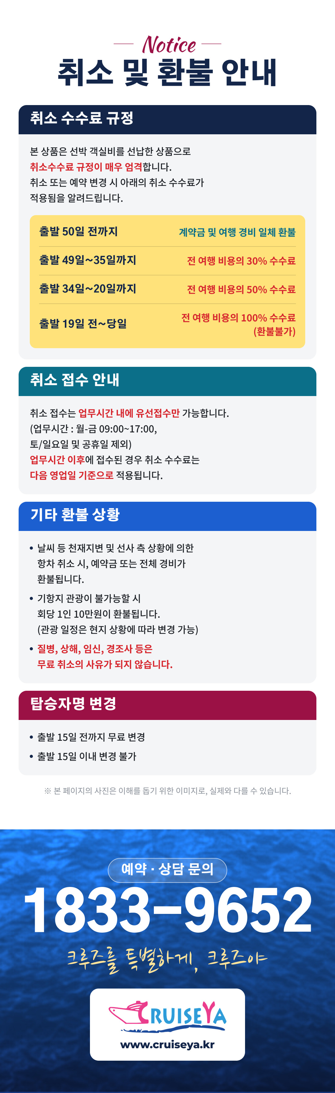 26.10.27.[고객용] 상해제주크루즈16